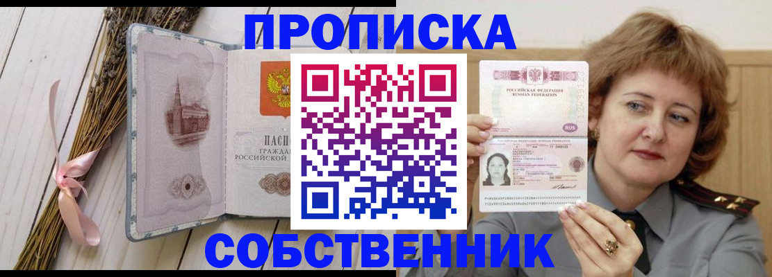 регистрация в Нерюнгри