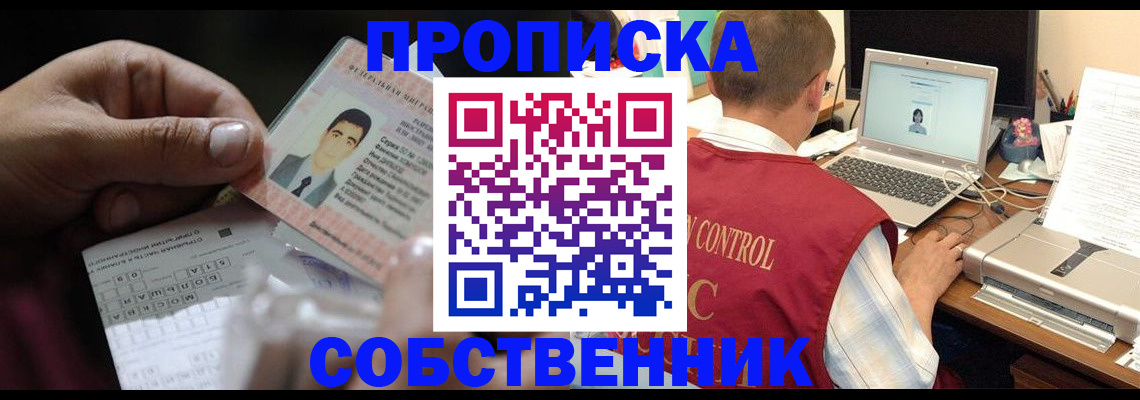 прописка ребенка в Нерюнгри