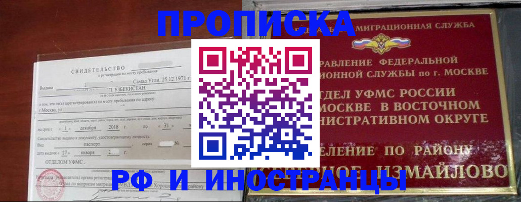 временная регистрация недорого в Нерюнгри