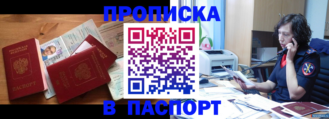 временная регистрация для всех в Нерюнгри