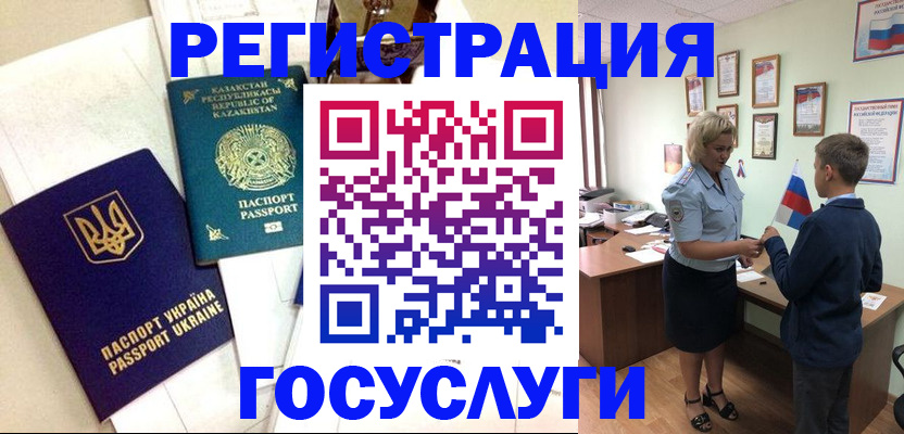 прописка законно в Нерюнгри