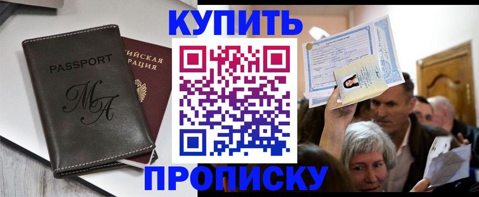 временная регистрация для школы в Нерюнгри