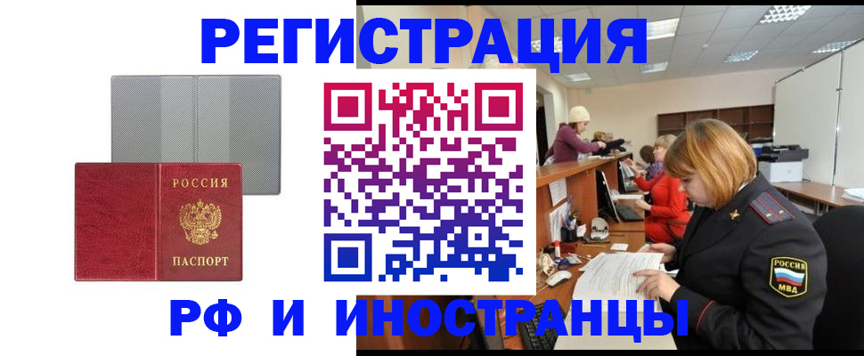 прописка для военкомата в Нерюнгри