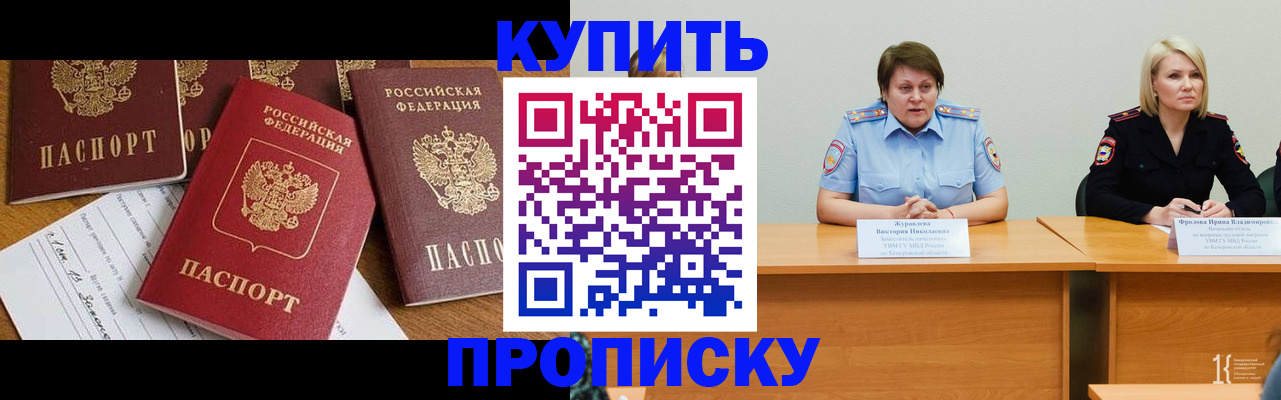 временная регистрация поиск в Нерюнгри